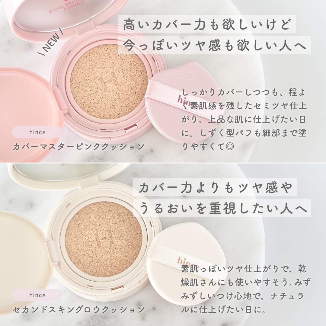 カバーマスターピンククッション/hince/クッションファンデーションを使ったクチコミ（2枚目）