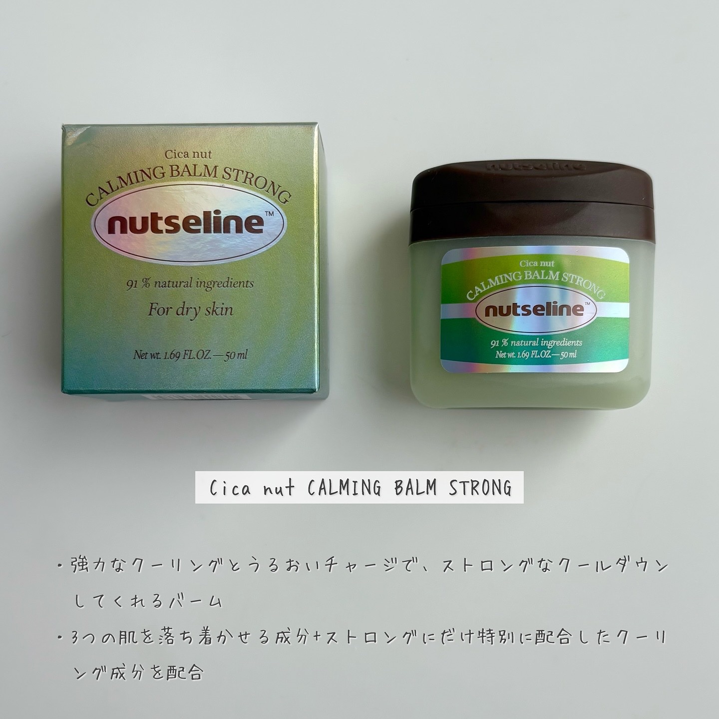 CICA NUT HYAL SUN SERUM/nutseline/化粧下地を使ったクチコミ（3枚目）