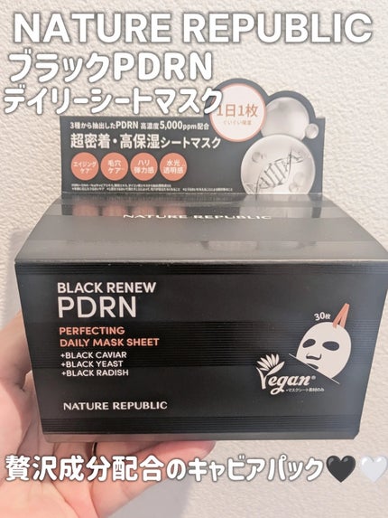 ブラックPDRN デイリーシートマスク/ネイチャーリパブリック/シートマスク・パックを使ったクチコミ(1枚目)