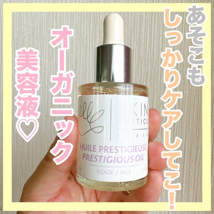 スキンハプティクス デリケートオイルセラム/skin haptics paris/デリケートゾーンケアを使ったクチコミ(1枚目)