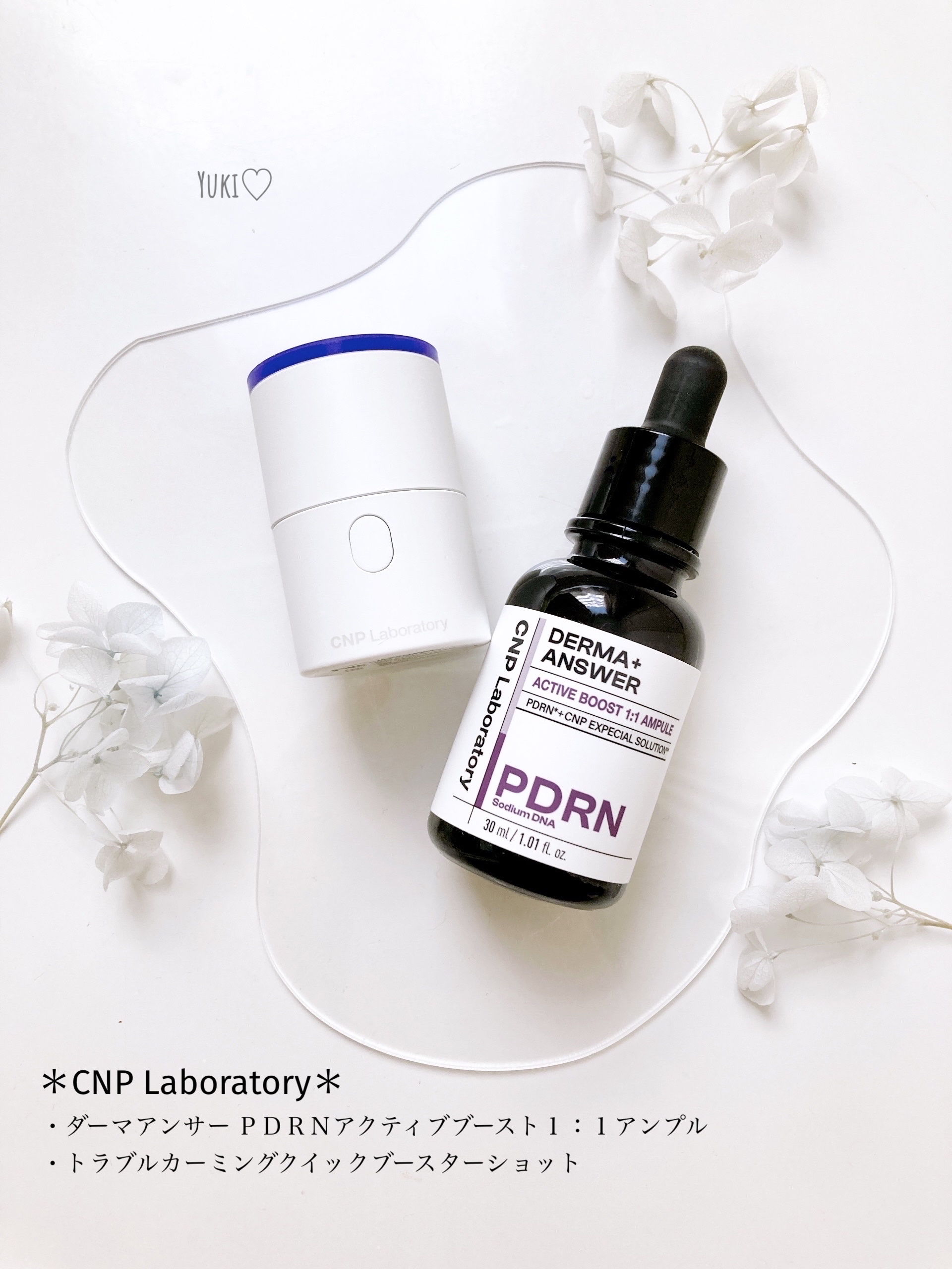 ダーマアンサー PDRN アクティブブースト1:1アンプル/CNP Laboratory/美容液を使ったクチコミ（1枚目）