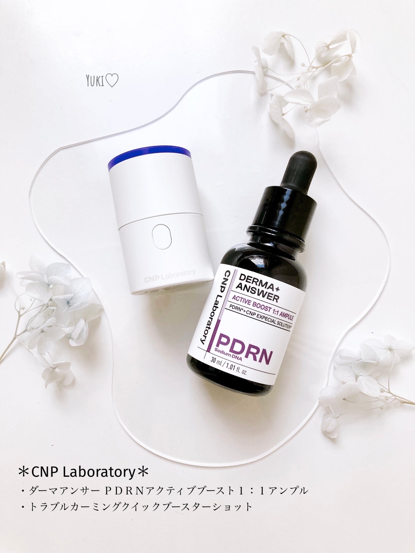 ダーマアンサー PDRN アクティブブースト1:1アンプル/CNP Laboratory/美容液を使ったクチコミ(1枚目)