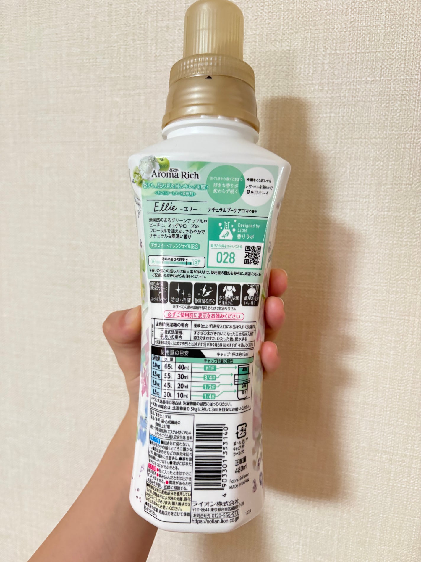 ソフランアロマリッチ ナチュラルブーケアロマの香り/ソフラン/柔軟剤を使ったクチコミ(2枚目)