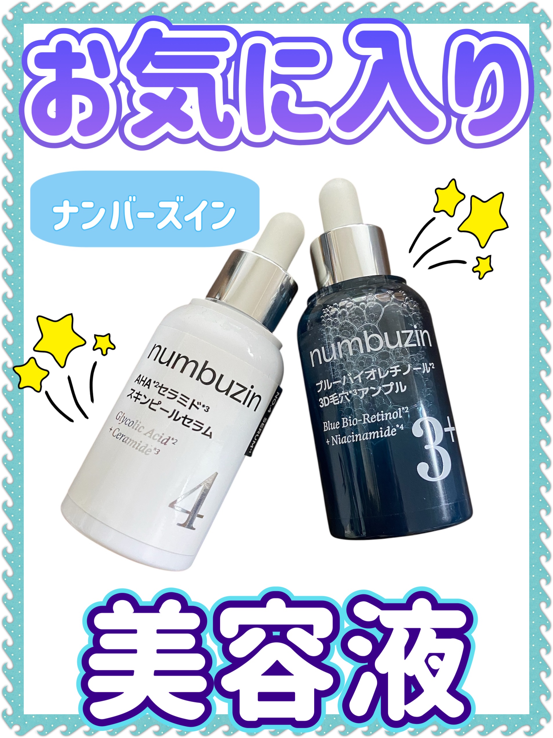 3番 ブルーバイオレチノール3D毛穴アンプル/numbuzin/美容液を使ったクチコミ（1枚目）