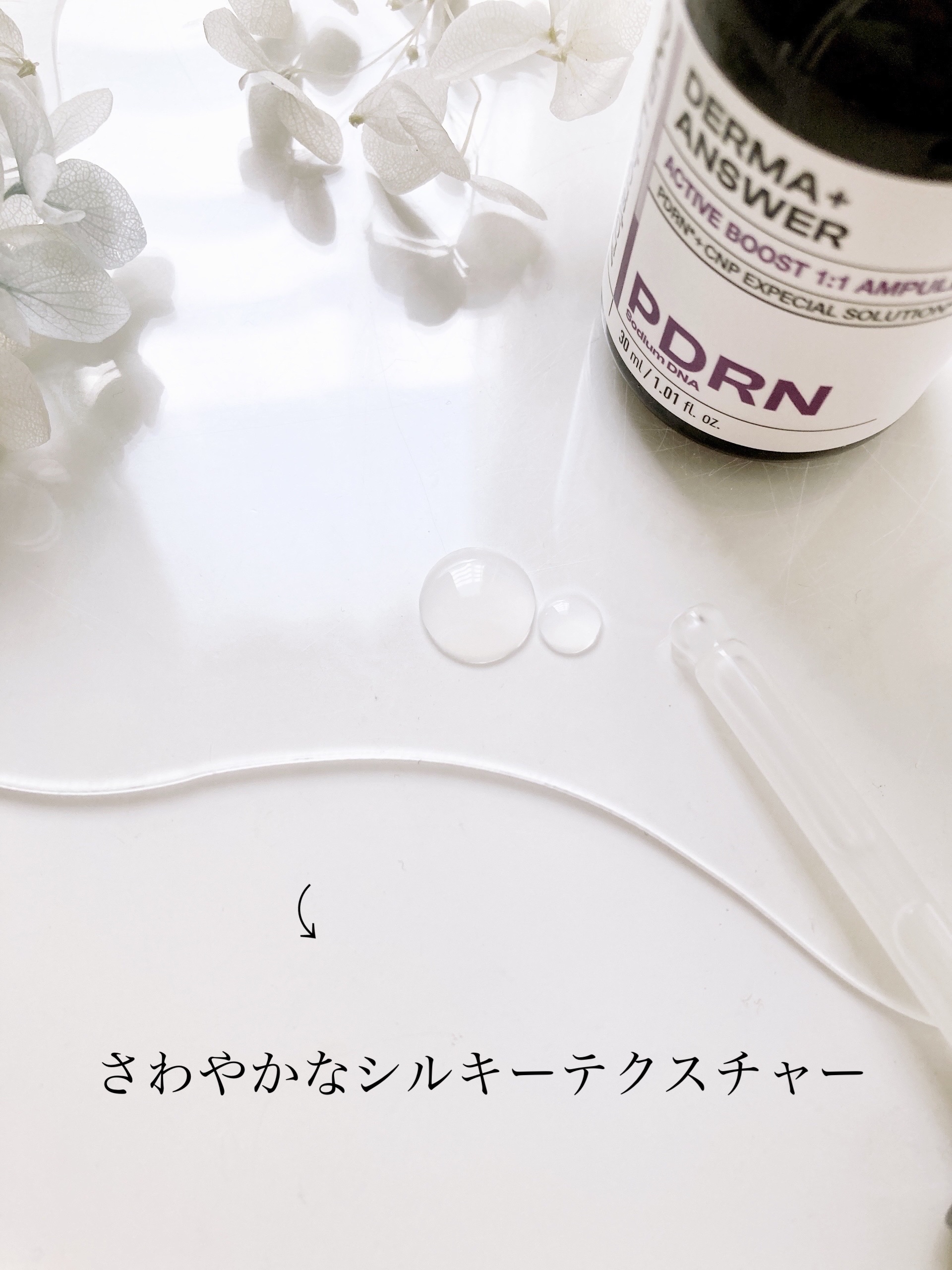 ダーマアンサー PDRN アクティブブースト1:1アンプル/CNP Laboratory/美容液を使ったクチコミ（3枚目）