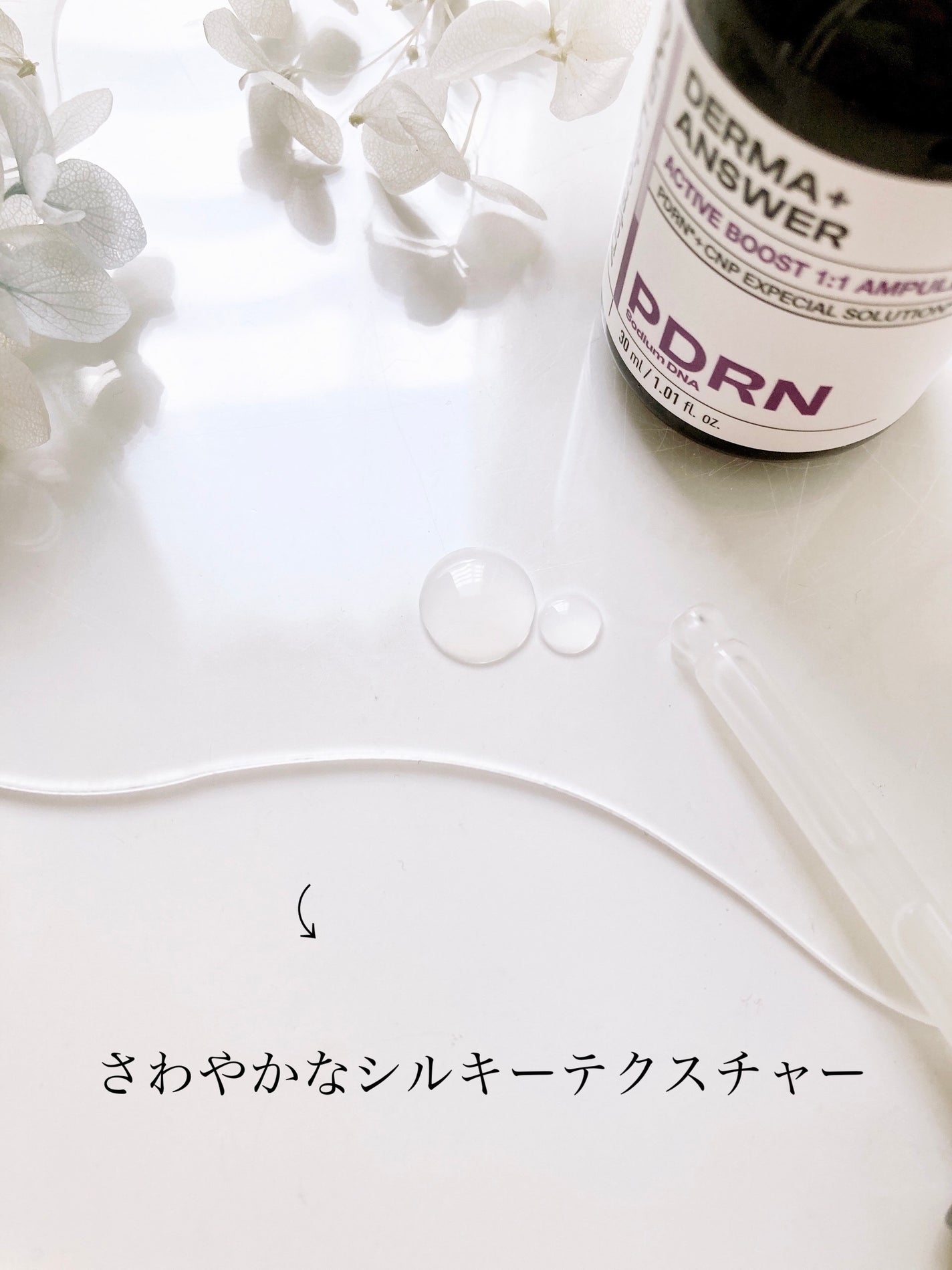 ダーマアンサー PDRN アクティブブースト1:1アンプル/CNP Laboratory/美容液を使ったクチコミ(3枚目)