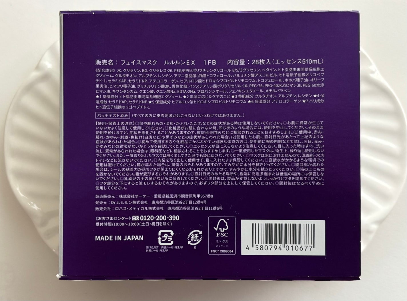 ルルルン ハイドラ EX マスク/ルルルン/シートマスク・パックを使ったクチコミ(5枚目)