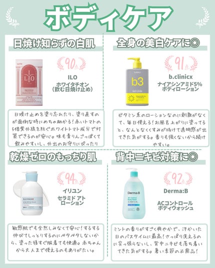 はく|韓流美容男子🧴フォロバ100 on LIPS 「メガ割で失敗したくない人へ⚡これ買えば“美白・毛穴・ニキビ”ま..」(8枚目)