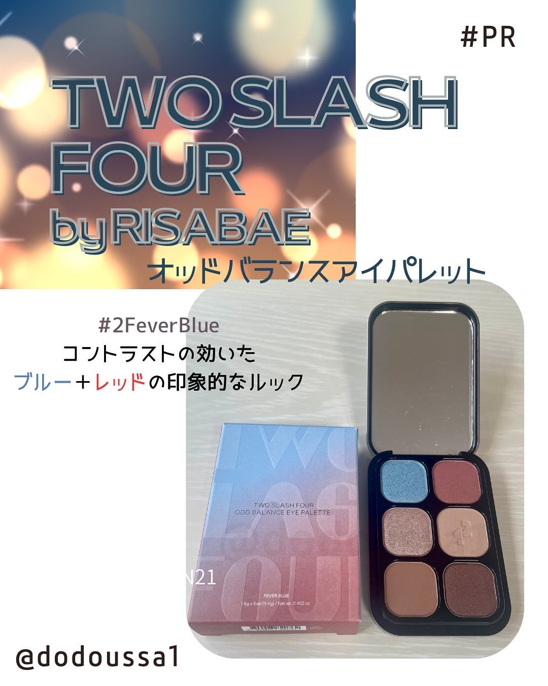 オッドバランスアイパレット/TWO SLASH FOUR/アイシャドウパレットを使ったクチコミ(1枚目)