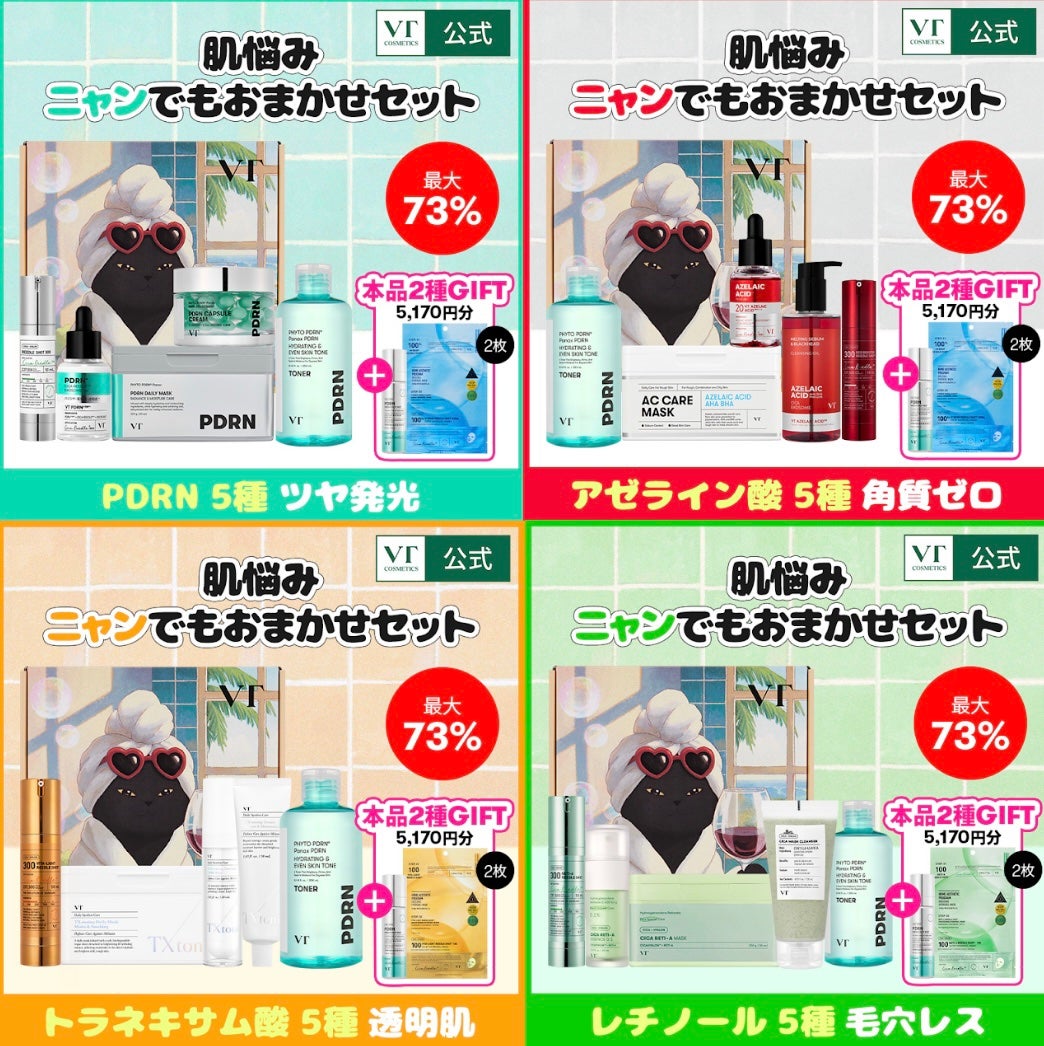 TXトーニングデイリーマスク/VT/その他スキンケアを使ったクチコミ(1枚目)