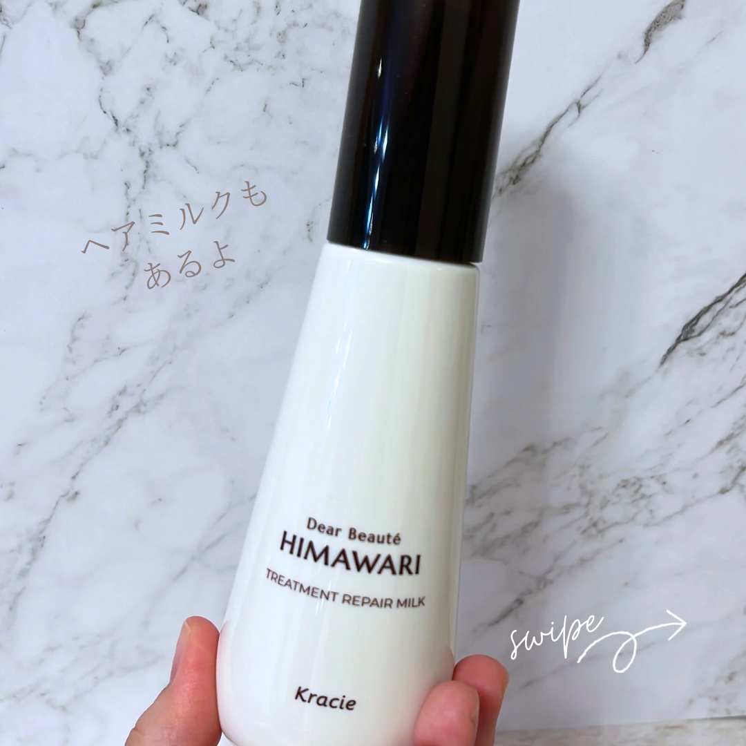 トリートメントリペアミルク/ディアボーテ/ヘアミルクを使ったクチコミ（3枚目）