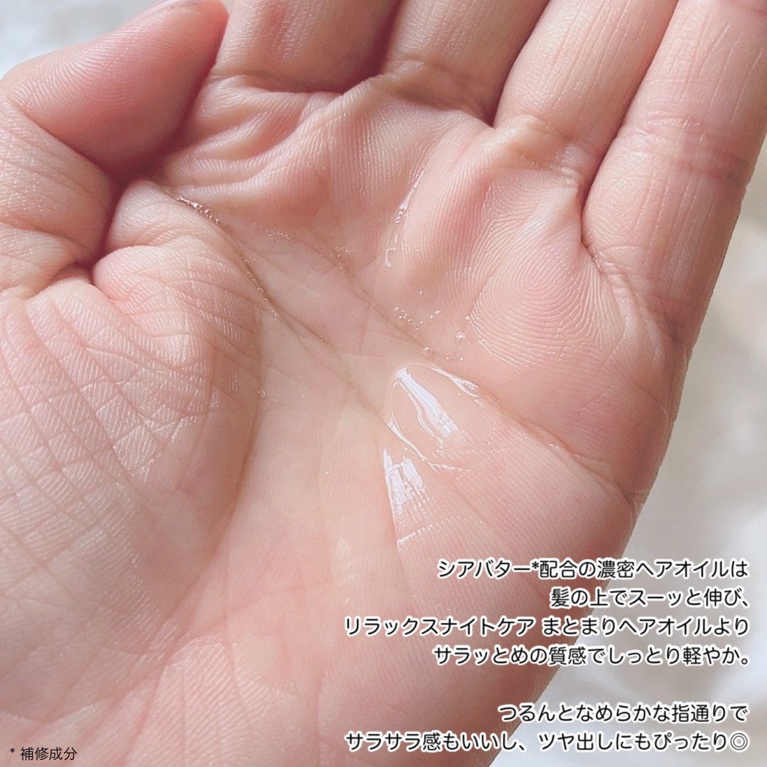 スーパーリッチシャイン ダメージリペア リッチ補修オイル/LUX/ヘアオイルを使ったクチコミ(2枚目)