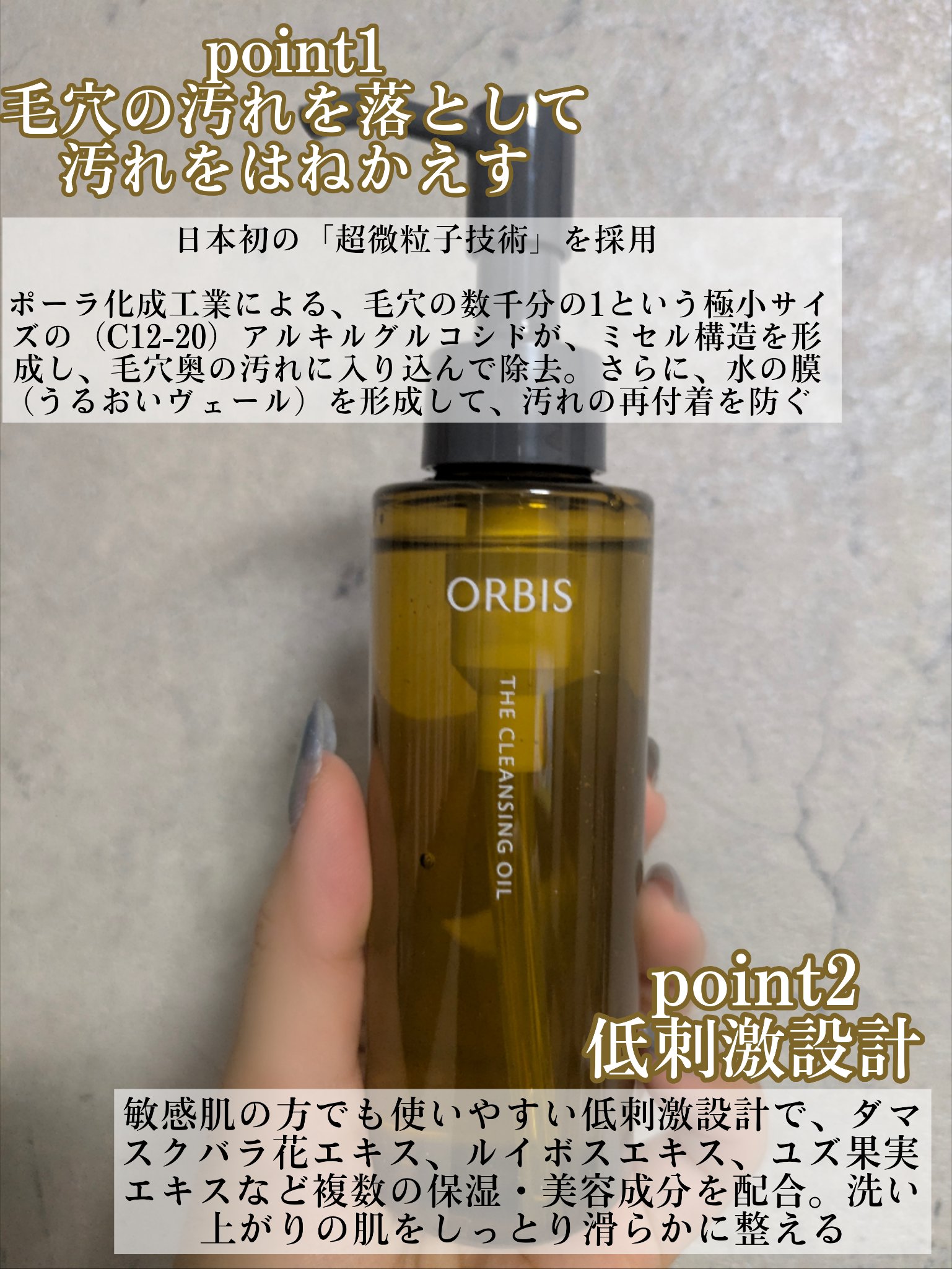 オルビス ザ クレンジング オイル/オルビス/オイルクレンジングを使ったクチコミ（3枚目）