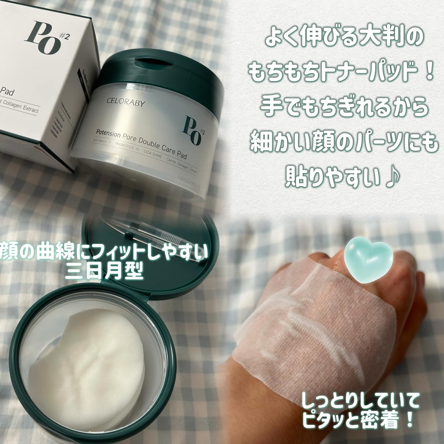 トナーパッド/CELORABY/トナーパッドを使ったクチコミ(2枚目)