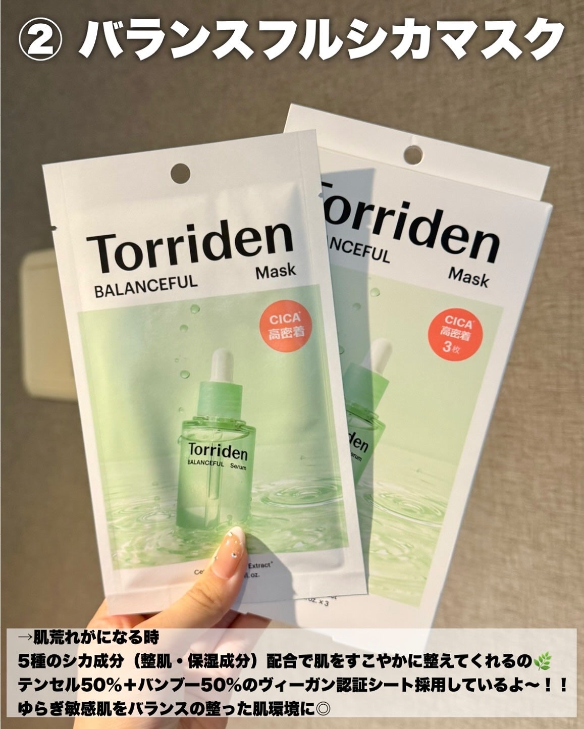 トリデン ダイブインマスクパック/Torriden/シートマスク・パックを使ったクチコミ(3枚目)