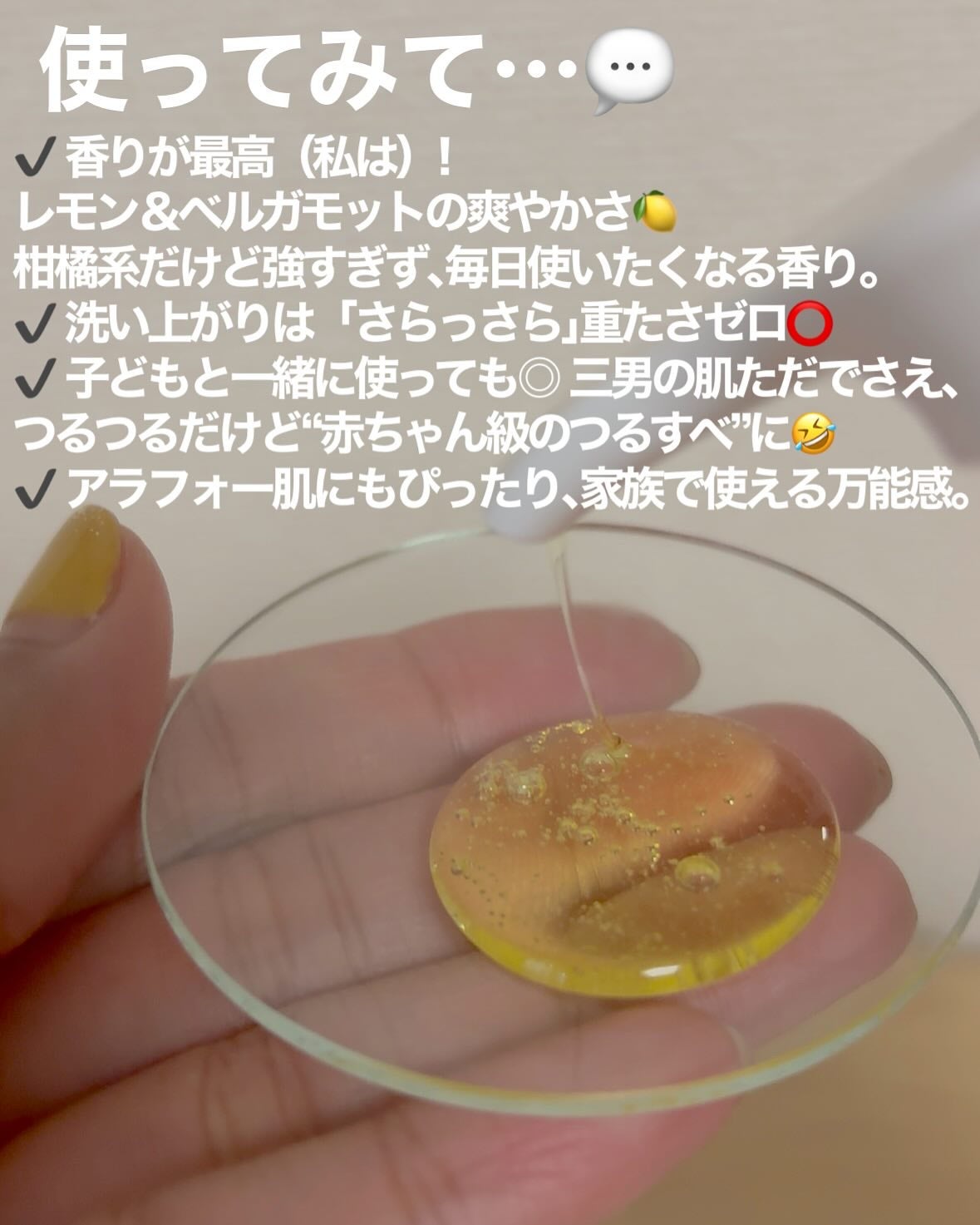 リフレッシングボディソープ(レモン&ベルガモットの香り)/Vitaming/ボディソープを使ったクチコミ(4枚目)