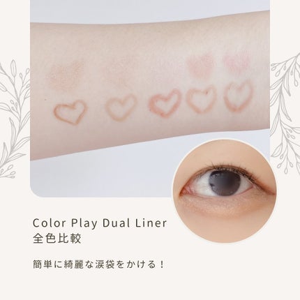 カラープレイデュアルライナー/2aN/スティックアイシャドウを使ったクチコミ(7枚目)