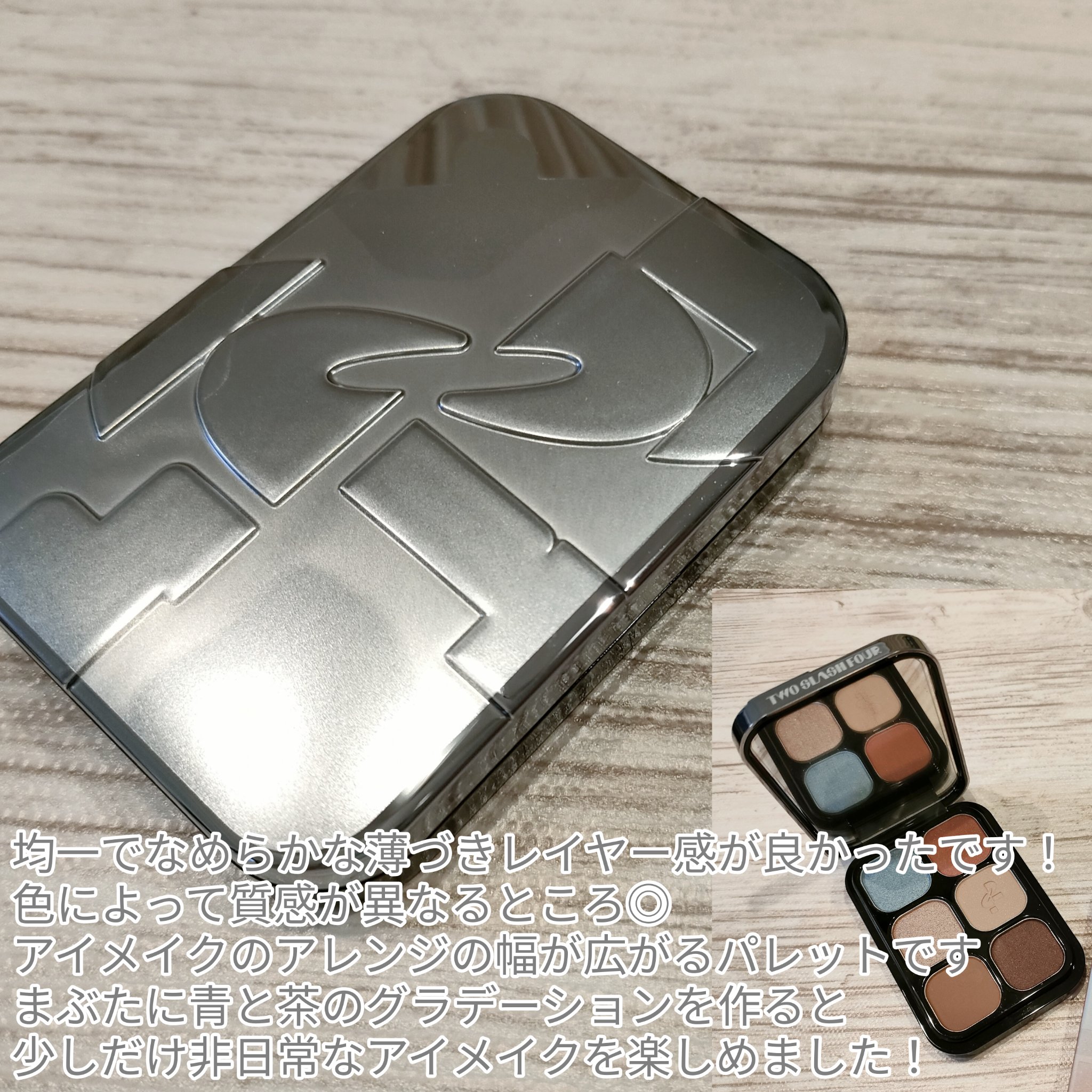 オッドバランスアイパレット/TWO SLASH FOUR/アイシャドウパレットを使ったクチコミ（2枚目）