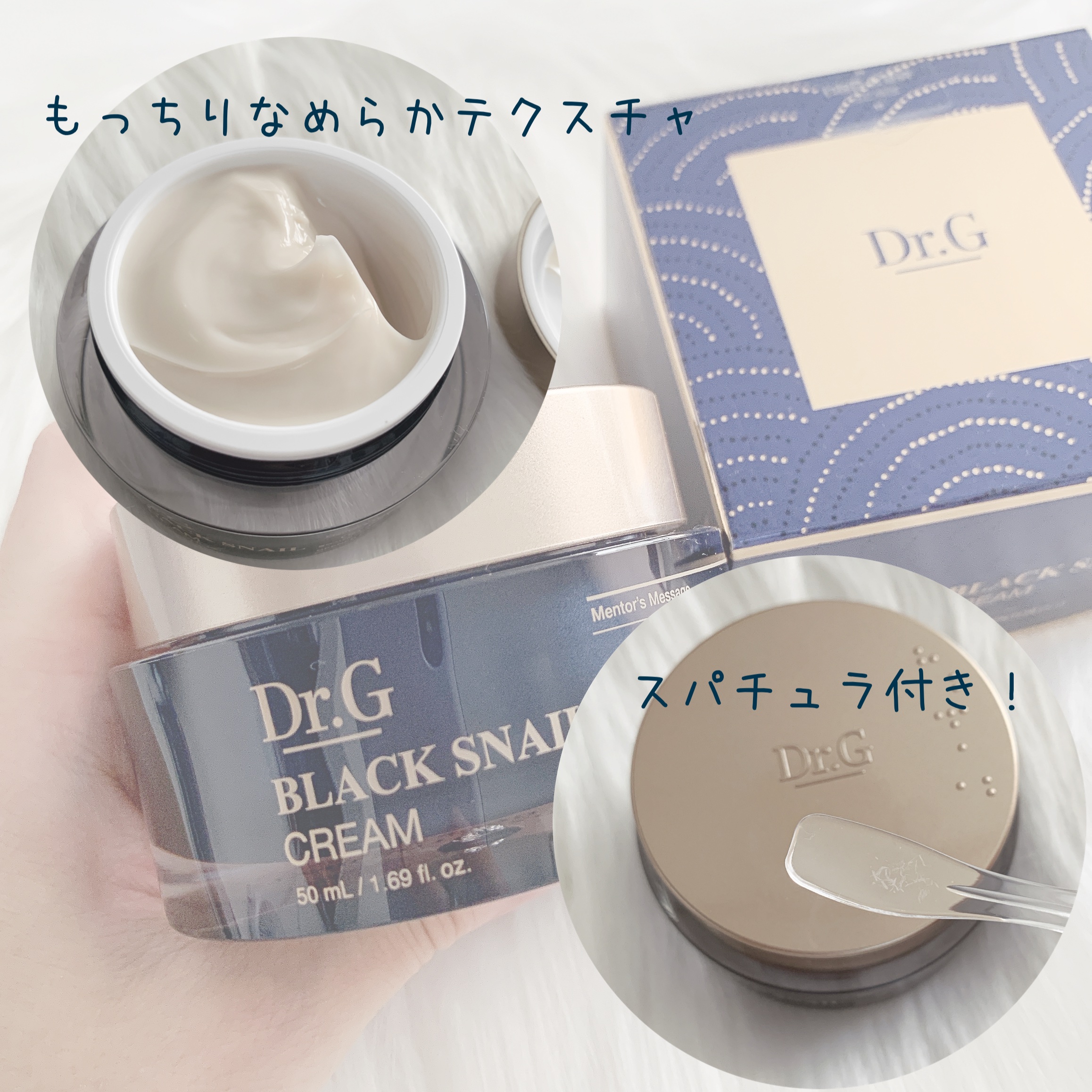 ブラックスネイル クリーム/Dr.G/フェイスクリームを使ったクチコミ（2枚目）