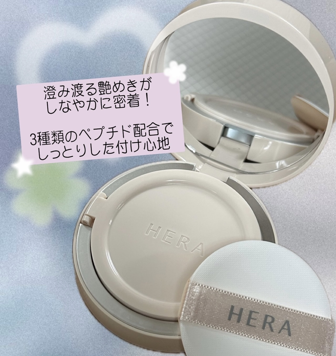 リフレクション スキン グロウ クッション ファンデーション/HERA/クッションファンデーションを使ったクチコミ（2枚目）