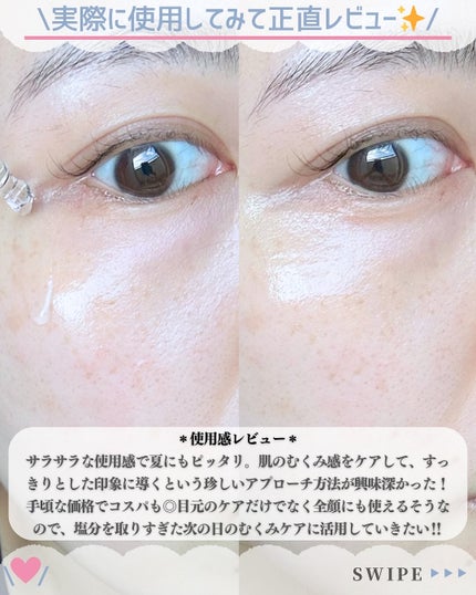 CNカフェイン10%美容液/コスデバハ/美容液を使ったクチコミ(4枚目)