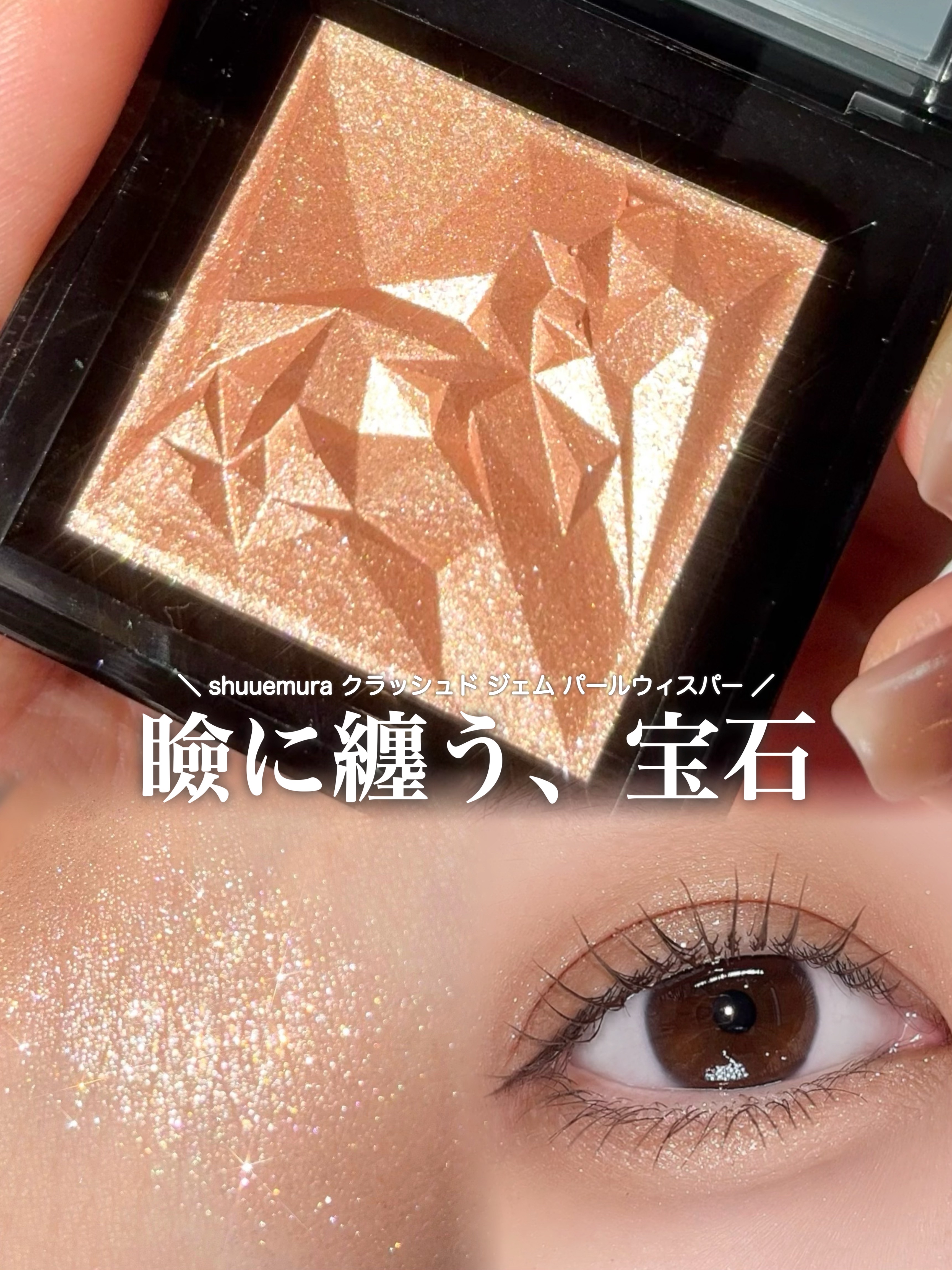 シュウウエムラ　アイシャドウ79個チーク27個　総額約￥290，000まとめ売り シュウウエムラ アイシャドウ、チーク 総額290000円まとめ売り