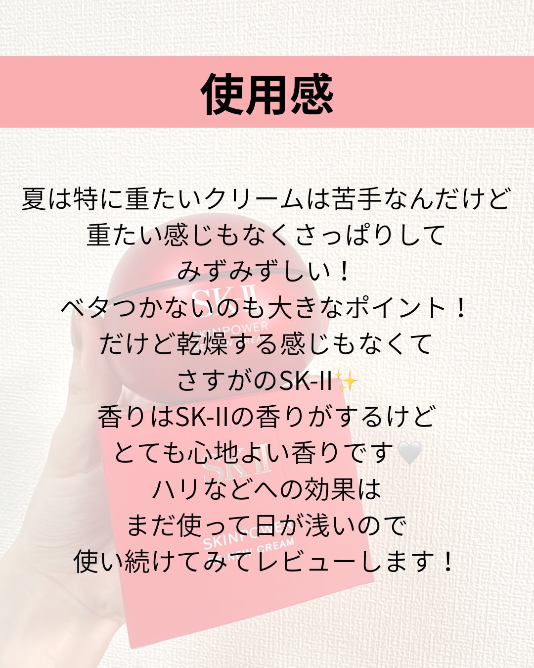 SK-II スキンパワー リニュー クリーム/SK-II/フェイスクリームを使ったクチコミ(4枚目)