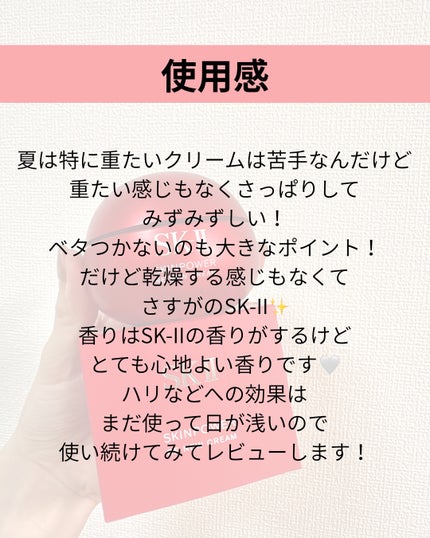 SK-II スキンパワー リニュー クリーム/SK-II/フェイスクリームを使ったクチコミ(4枚目)