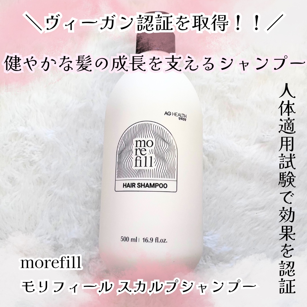 スカルプシャンプー/モリフィール/市販シャンプーを使ったクチコミ（1枚目）