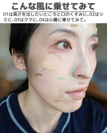 エシリアル セラムコンシーラー/excel/リキッドコンシーラーを使ったクチコミ(5枚目)