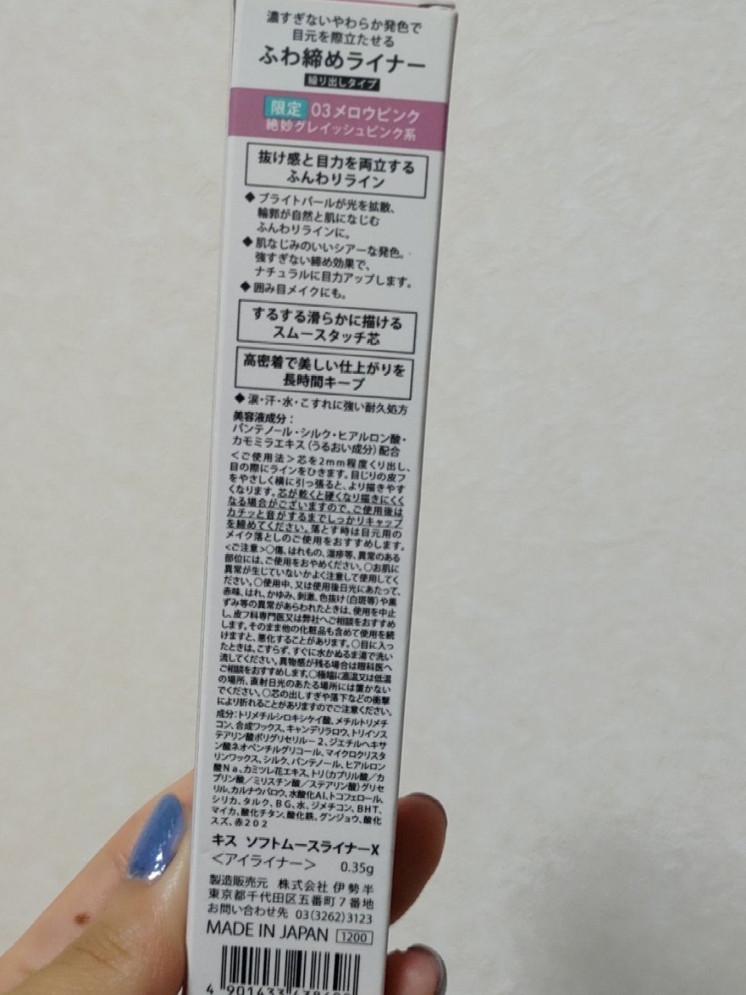 ソフトムースライナーX /KiSS/ペンシルアイライナーを使ったクチコミ(2枚目)