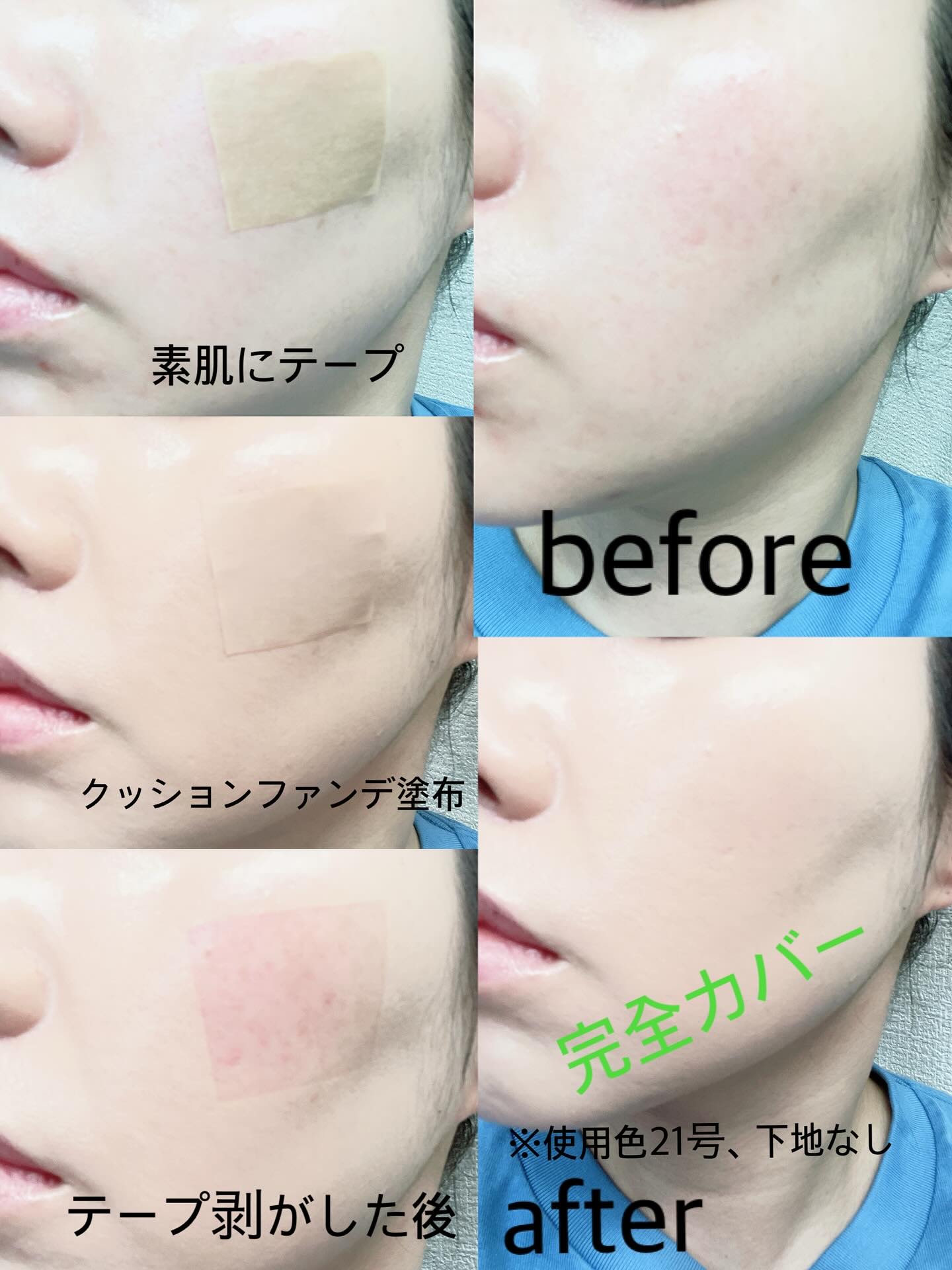 イージーデュー メラB トーニングアンプルクッション/Easydew/クッションファンデーションを使ったクチコミ（3枚目）