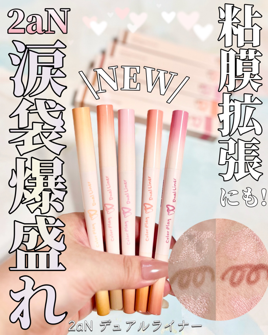 カラープレイデュアルライナー/2aN/スティックアイシャドウを使ったクチコミ（1枚目）