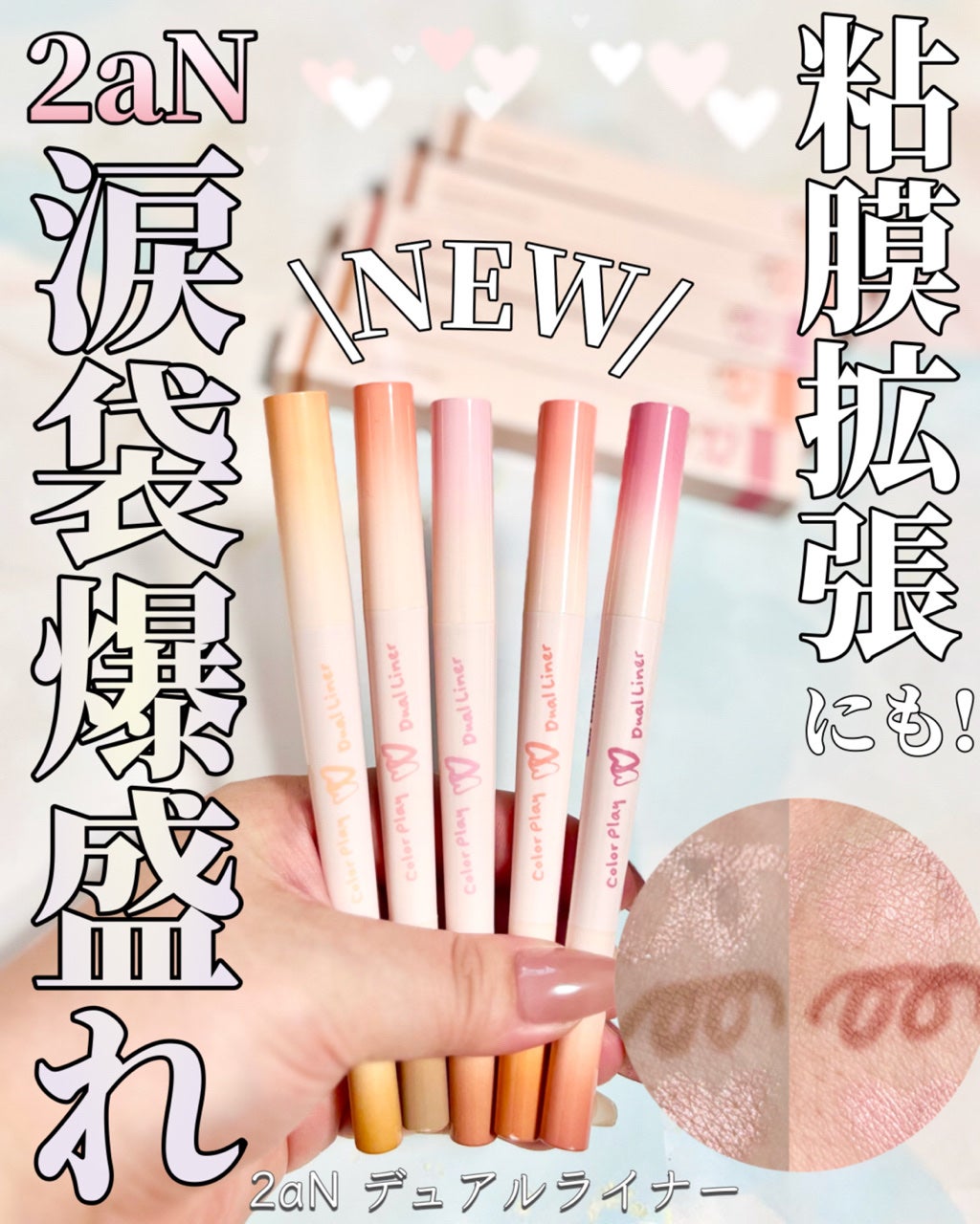 カラープレイデュアルライナー/2aN/スティックアイシャドウを使ったクチコミ(1枚目)