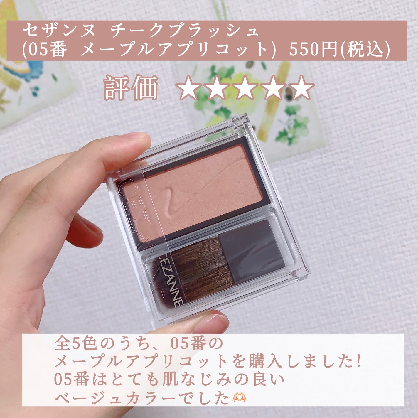 チークブラッシュ/CEZANNE/パウダーチークを使ったクチコミ(2枚目)