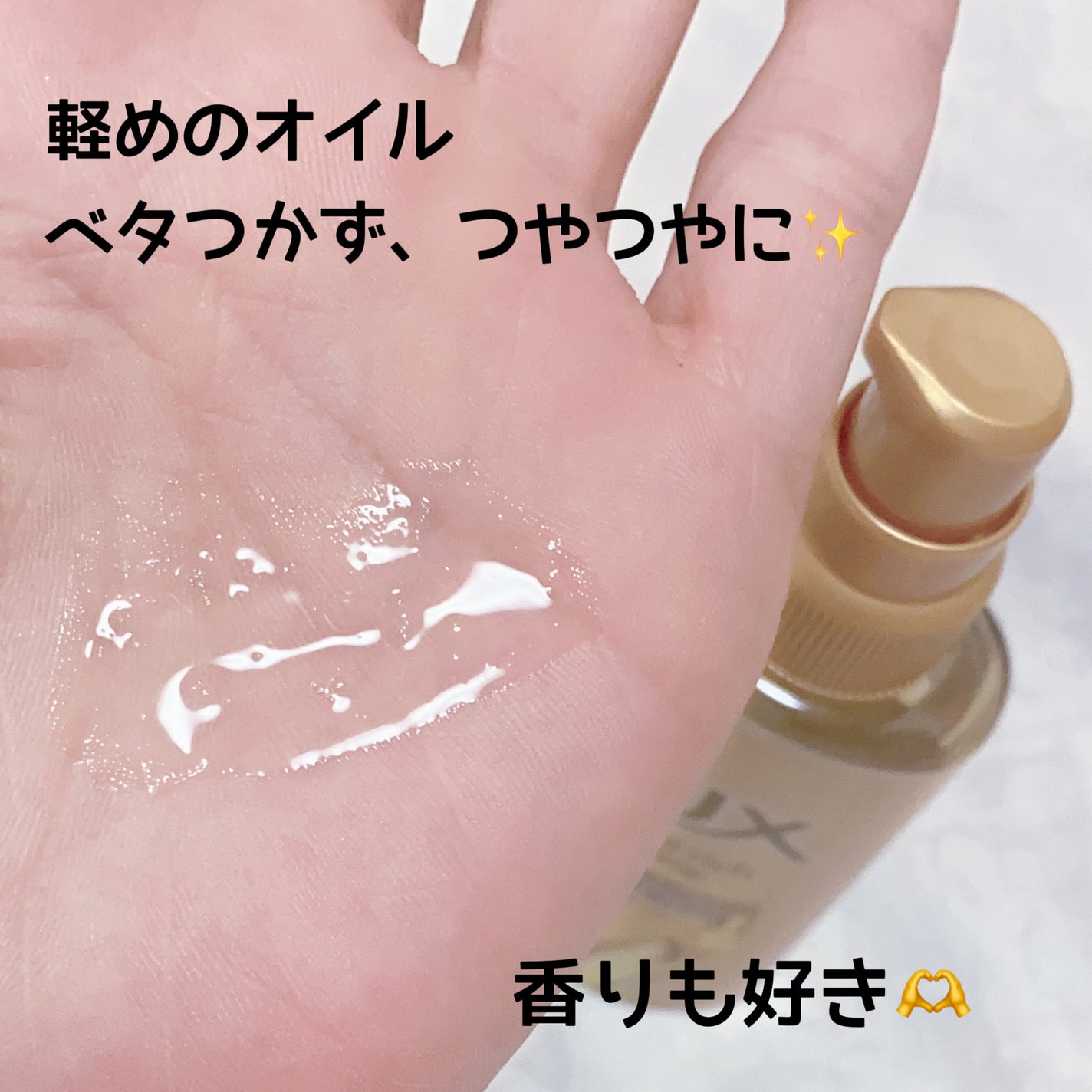 ラックススーパーリッチシャインダメージリペア補修ヘアオイル/LUX/ヘアオイルを使ったクチコミ(2枚目)