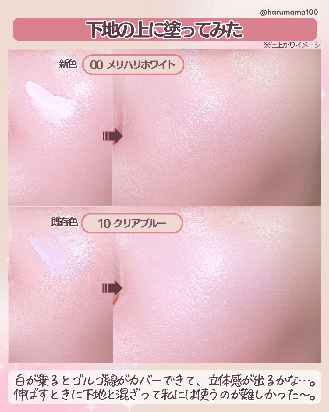 ブライトカラーシーラー/CEZANNE/コンシーラーを使ったクチコミ(6枚目)