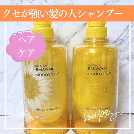 トリートメントリペアミルク/ディアボーテ/ヘアミルクを使ったクチコミ(1枚目)