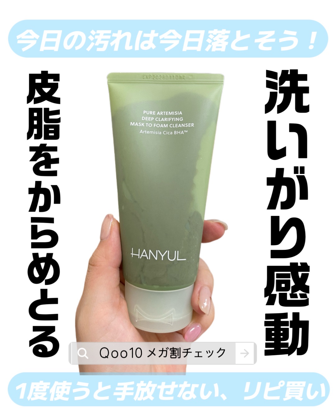 を使ったクチコミ（1枚目）