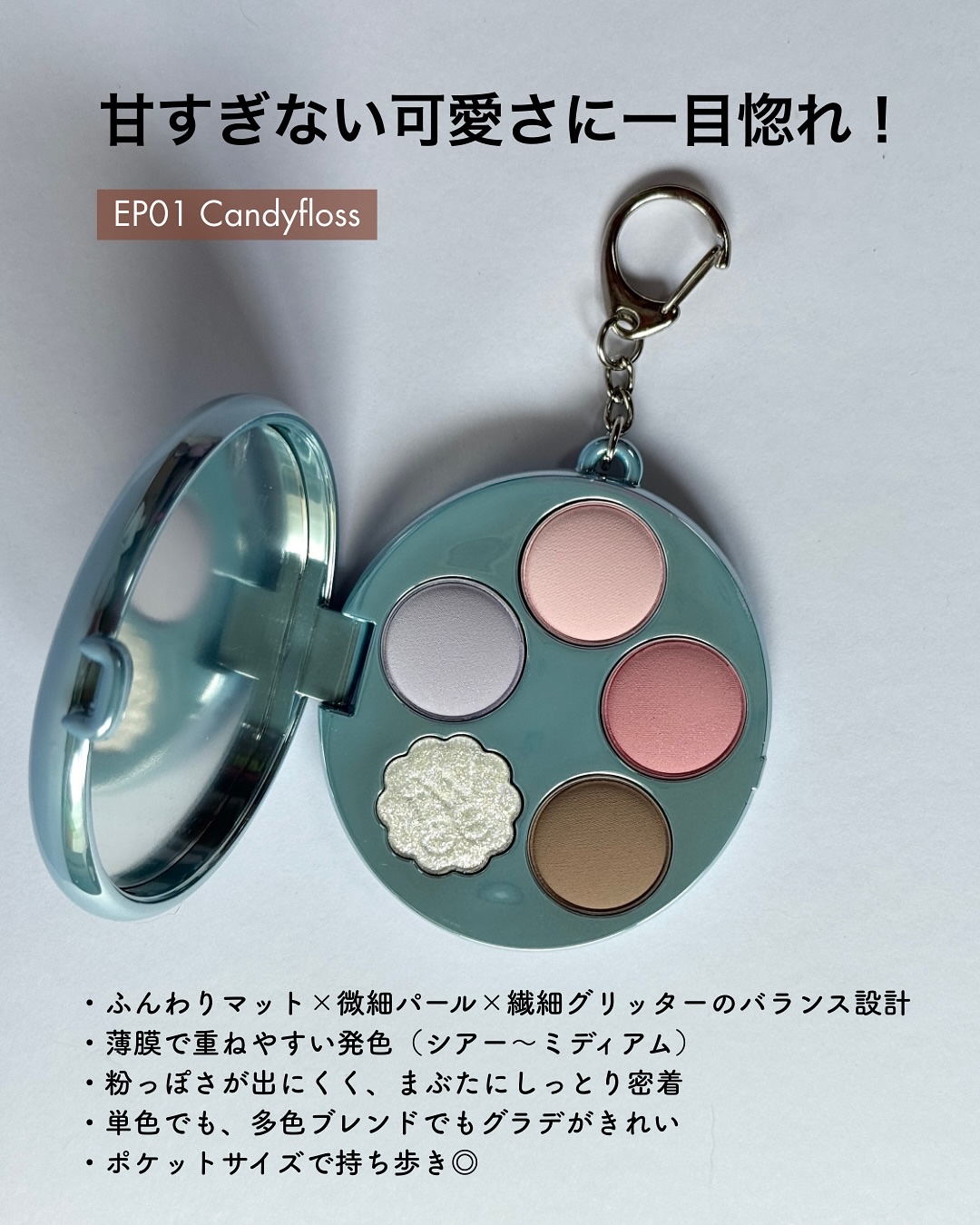 フィー ポケットアイパレット/fwee/アイシャドウパレットを使ったクチコミ（2枚目）