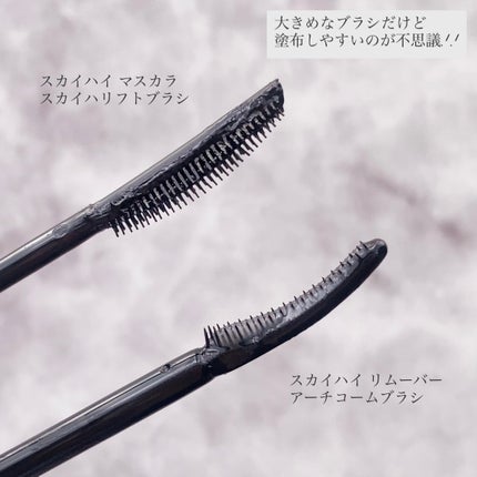 スカイハイ/MAYBELLINE NEW YORK/マスカラを使ったクチコミ(3枚目)