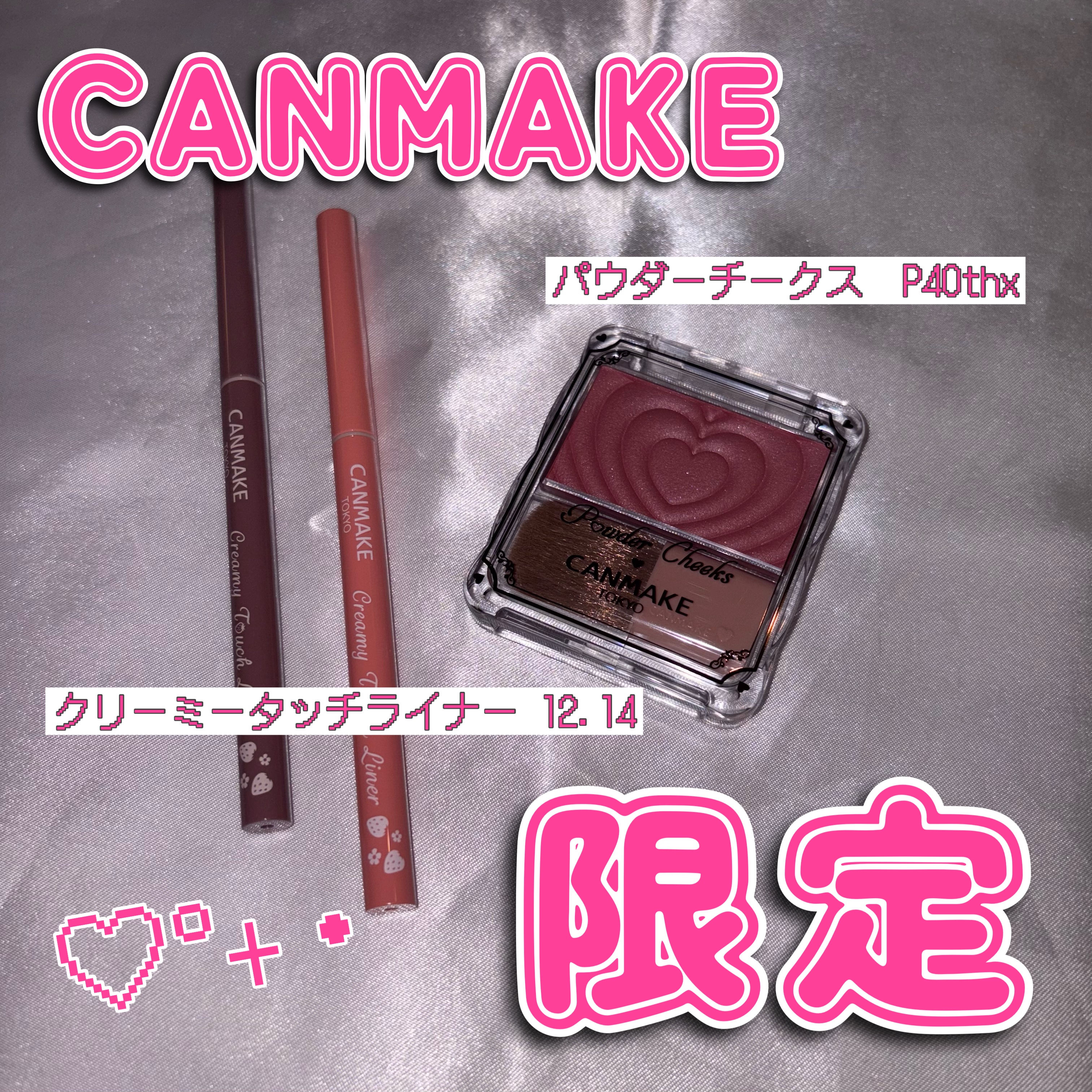 クリーミータッチライナー/キャンメイク/ジェルアイライナーを使ったクチコミ（1枚目）