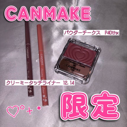 パウダーチークス/キャンメイク/パウダーチークを使ったクチコミ(1枚目)