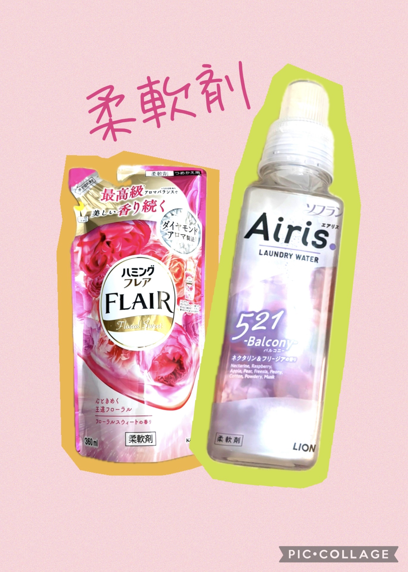 Airis(エアリス) 521 バルコニー/ソフラン/柔軟剤を使ったクチコミ（1枚目）