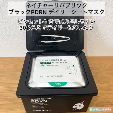 ブラックPDRN デイリーシートマスク/ネイチャーリパブリック/シートマスク・パックを使ったクチコミ(2枚目)