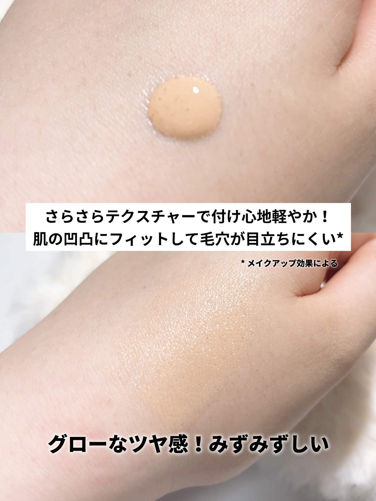 セラムフィット スキニー グローリキッドファンデーション/ByUR/リキッドファンデーションを使ったクチコミ（3枚目）