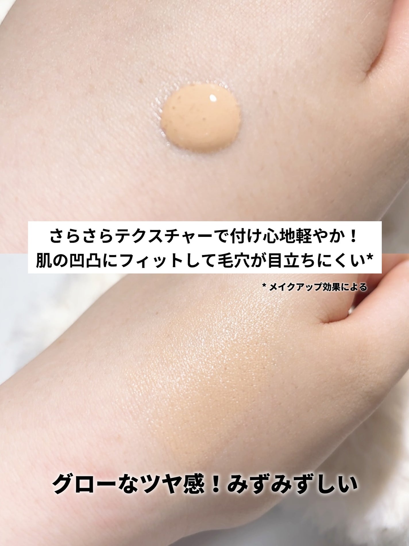 セラムフィット スキニー グローリキッドファンデーション/ByUR/リキッドファンデーションを使ったクチコミ(3枚目)