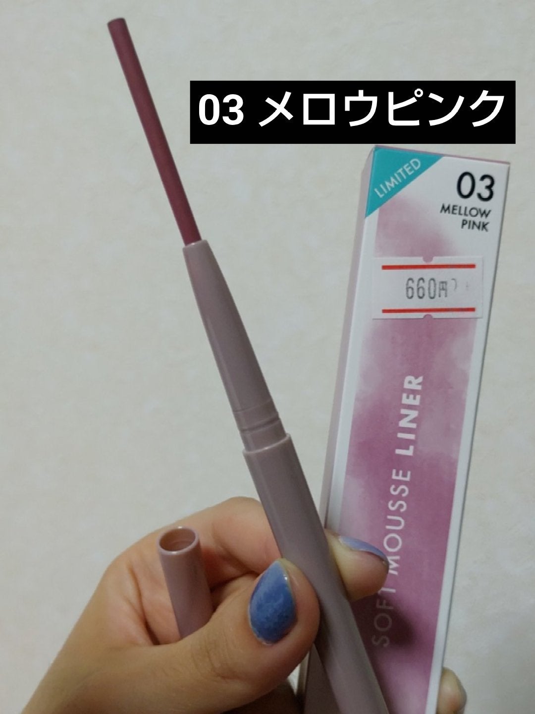 ソフトムースライナーX /KiSS/ペンシルアイライナーを使ったクチコミ(1枚目)