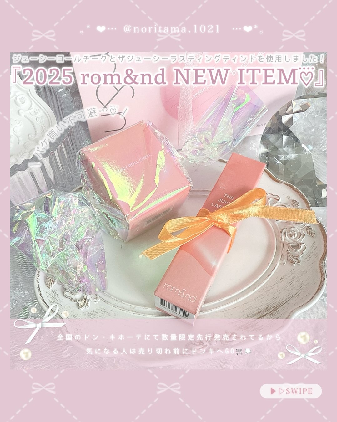 ザ ジューシーラスティングティント/rom&nd/リップティントを使ったクチコミ（2枚目）