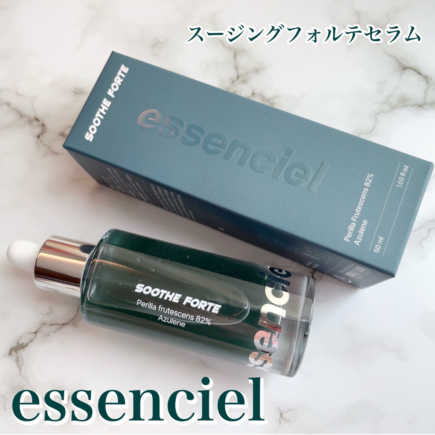 SOOTHE FORTE SERUM/essenciel/ブースター・導入液を使ったクチコミ(1枚目)